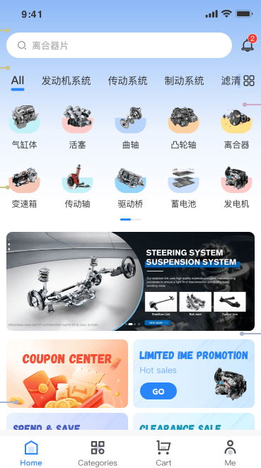 APP下载页